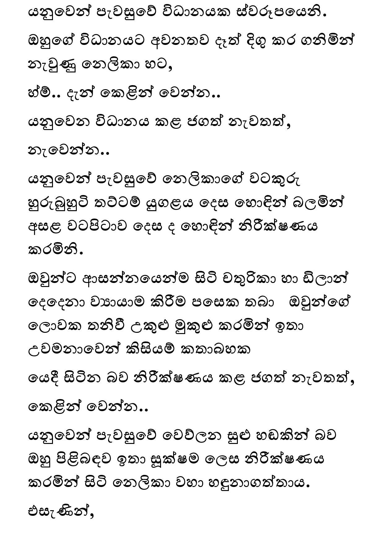 Keli Madala 81 page 012 walkatha5 Official Sinhala Wal Katha සිංහල වල් කතා
